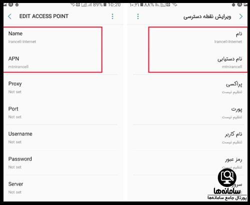 تنظیمات دستی اینترنت ایرانسل